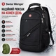Міський швейцарський рюкзак Swiss Wenger 8810 (Р8810) - зображення 1