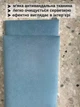 Мягкая стеновая панель 2шт. Велюр 100х30х4см Голубой (88318м) - изображение 9