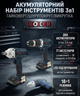 Акумуляторний набір 3 в 1 шуруповерт-дриль ударний гайковерт викрутка SR-033 18 свердел 53 біти LED-підсвічування робочої зони - зображення 1