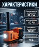 Электрический домкрат BOXER BX481 5 т 12 В подъем 150–450 мм с компрессором LED фонарем в кейсе - изображение 2