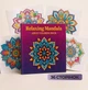 Раскраска-антистресс Relaxing Mandala для взрослых — книга с мандалами для творчества и отдыха - изображение 1
