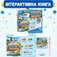 Интерактивная музыкальная книга «Транспорт» 2 в 1, озвученная детская книжка с машинками для изучения видов транспорта на украинском языке, доска для рисования Wtoys - изображение 1