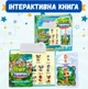 Интерактивная музыкальная книга «Мир животных» 2 в 1, озвученная детская книга с животными, изучение животных и звуков, доска для рисования Wtoys - изображение 1