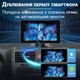 Автомобильный монитор Podofo A3429 7" сенсорный с CarPlay Android Auto черный - изображение 6