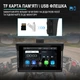 Монитор Podofo A3502 для мотоцикла 5" сенсорный дисплей Bluetooth Wi-Fi GPS черный - изображение 10