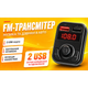 Модулятор FM, VOIN W-3311, 12-24V 2 USB 3.1A, Bluetooth 5.3, Hands-free - зображення 3