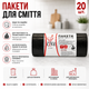 Пакети для сміття HoReCa Line 160 л, 20 шт., HD, чорні, ЗПТ - зображення 2