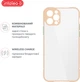 Чехол для смартфона Intaleo Prime для Apple iPhone 13 Pro Max Beige (1283126520303) - изображение 6