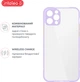 Чехол для смартфона Intaleo Prime для Apple iPhone 13 Pro Max violet (1283126520341) - изображение 6
