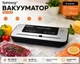 Вакуумний апарат RB-2335 з ножем 5 режимів роботи 10 пакетів 120 Вт - зображення 1