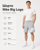 Шорты Nike Big Logo серые мужские - спортивные хлопковые Найк с большим белым логотипом, размер XL - изображение 3