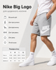 Шорты Nike Big Logo серые мужские - спортивные хлопковые Найк с большим белым логотипом, размер XL - изображение 4