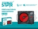 Настольная плита электрическая инфракрасная WINNINGSTAR ST-9679 INFRARED 2200W Black - изображение 5