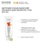Дитячий сонцезахисний лосьйон для обличчя та тіла BABE Laboratorios (БАБЕ Лабораторіос) Pediatric SPF 50+ – водостійкий, 100 мл - изображение 2