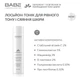 Лосьйон-тонік для обличчя BABE Laboratorios (Бабе Лабораторіос) Depigment+ 150 мл – вирівнювання тону, сяяння шкіри - изображение 3