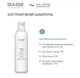 М’який шампунь Babe Laboratorios (Бабе Лабораторіос) Extra Mild Shampoo для всіх типів волосся, 250 мл - зображення 3