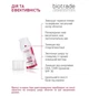 Biotrade (Біотрейд) Acne Out SPF30 – відновлювальний крем для обличчя зі шкірою з видимими дефектами та плямами постакне, 30 мл - изображение 5