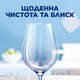 Таблетки для мытья посуды в посудомоечных машинах FINISH Power All in 1 Лимон 45 таблеток (5900627120035) - изображение 6