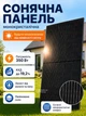 Сонячна панель 350Вт монокристалічна LONGi Solar з ламінованим склом та MC4 для дому, кемпінгу, автономного електропостачання, зарядки акумуляторів і зарядних станцій, BMA-350W - зображення 1