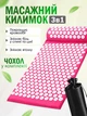 Масажний акупунктурний килимок із валиком аплікатор Кузнєцова іплікатор з голками для спини шиї для зняття болю покращення сну нормалізації кровообігу рожевий 3107264201 - зображення 1