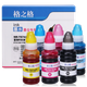 Чорнило Gezhige T674 для Epson L801/L805/L810/L850/L1800, набір - зображення 4