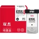 Картриджі струменеві Shuangjie PG-835 та CL-836 для Canon PIXMA iP1188, чорний та кольоровий - зображення 2