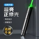 Лазерная указка Whist S6, дальнобойная лазерная указка с мощным зеленым светом, ручка для поиска звезд в пустыне, мощный уличный лазерный фонарь, инфракрасная лазерная указка, специальная лазерная указка для строительной площадки. - изображение 4