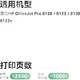 Комплект струменевих картриджів Caige 925 чотирьох кольорів для HP OfficeJet Pro 8120, 8123, 8130 - зображення 2
