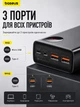 Повербанк для ноутбука Baseus 20000 мАг 65 Вт PD Power Bank Adaman Metal швидка зарядка макбука планшета телефону смартфона УМБ Базеус зовнішній акумулятор металевий корпус з кабелем USB to Type-C - зображення 4