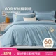 Комплект постельного белья Boyang Home Textiles из четырех предметов, 60 нитей, из синьцзянского длинноволокнистого хлопка, простыня и пододеяльник, для кровати 1.5 м, цвет гинкго синий - изображение 1