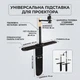 Подставка для проектора Усиленный кронштейн Установка у стены за кроватью без сверления - изображение 8