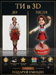3D фігурка за вашим фото 30см - зображення 2