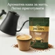 Растворимый кофе Jacobs Velvet Crema 180 г (мягкая упаковка) Кофе Якобс Вельвет Крема 100 порций (импорт) - изображение 3