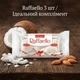Цукерки Raffaello 3 шт (30 г) кокосові з цільним мигдалем Рафаелло спайка 3 штуки кокосові цукерки Ferrero міні-формат - зображення 5