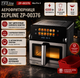 Многофункциональная мультипечь Max Pro-3 объемом 13 литров: аэрогриль, фритюрница без масла, аэрофритюрница мощностью 4200 Вт - изображение 2