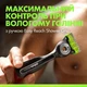 Станок для бритья мужской Gillette Labs Body + Intimate 2 лезвия (1 ручка + 1 сменный картридж + магнитный держатель для душа) - изображение 6
