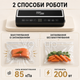 Кухонный вакуумный упаковщик ZEPLINE ZP-00374 с режимами вакуумирования и отдельного запаивания, вакууматор с LED-панелью - изображение 3