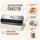 Бытовой вакууматор ZEPLINE ZP-00359 с подключением контейнеров и банок, упаковщик с 20 пакетами и роликом - изображение 4
