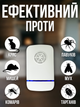 Відлякувач комах та гризунів ультразвуковий електричний від клопів тарганів комарів мух бліх мишей щурів прилад у розетку від мережі 220 В для квартири будинку дачі офісу складу безшумний пластиковий екологічний для захисту території та приміщень АН1040 - зображення 3