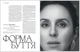 Журнал Vogue Ukraine Edition No 6 лето 2024 - изображение 2