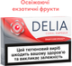 Блок стиков для нагрева табака DELIA Coral Capsule x 10 пачек (7622100544142) - изображение 2
