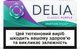 Блок стиков для нагрева табака DELIA Classic Purple х 10 пачек (7622100540229_n) - изображение 1