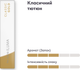 Блок стиков для нагрева табака DELIA Classic Gold х 10 пачек (7622100540199_n) - изображение 3