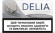 Блок стиков для нагрева табака DELIA Classic Silver х 10 пачек (7622100540137_n) - изображение 1
