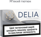 Блок стиков для нагрева табака DELIA Classic Silver х 10 пачек (7622100540137_n) - изображение 2
