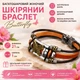 Багатошаровий жіночий шкіряний браслет TG Butterfly (довжина 21 см, ширина 1 см) - зображення 1