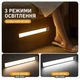 Акумуляторний LED світильник LightBar HT-006 Білий з датчиком руху, 40 см, USB Type-C, 1000 мА·год, пульт ДК, магнітне кріплення - зображення 6