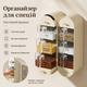 Органайзер настінний для спецій та круп Spice organizer XL-905 на 5 ємностей 27.5х12.3х8.7 см Білий - зображення 1