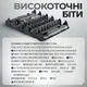 Отвертка с набором насадок для точных работ 126 в 1, Gearo, (GE2104) - изображение 6