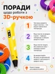 Пластик для 3D ручки набор экопластика PLA для 3D-ручек 1,75 мм / 210 метров (21 цвет по 5 м) - изображение 4